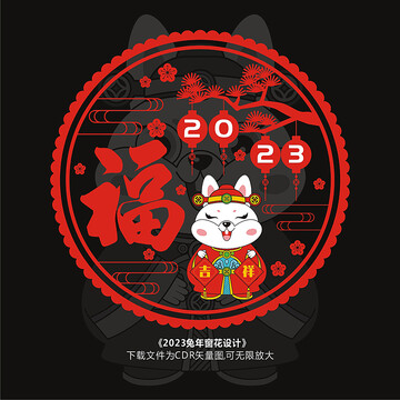 兔年貼紙