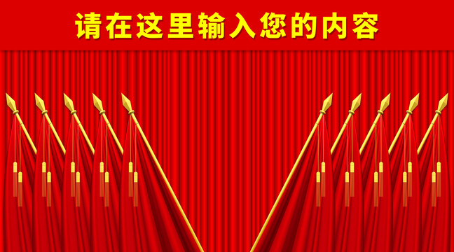 紅色背景十面紅旗
