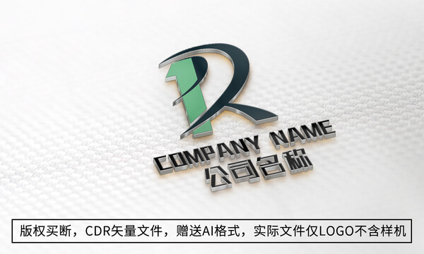 R字母logo标志商标设计