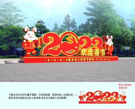 新年美陳