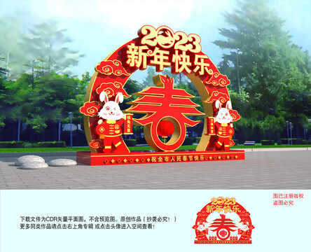 兔年美陳