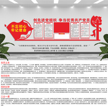 黨建文化墻