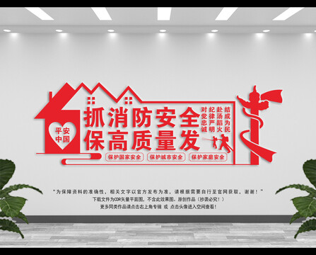 消防宣傳周