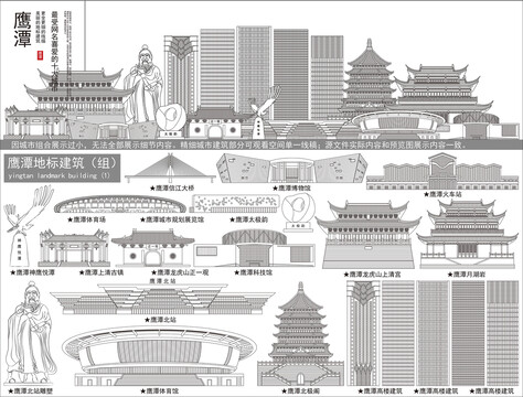 鷹潭
