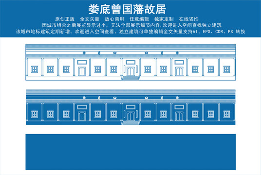 婁底曾國藩故居