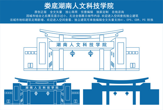 婁底湖南人文科技學院