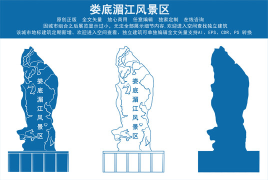 婁底湄江風景區