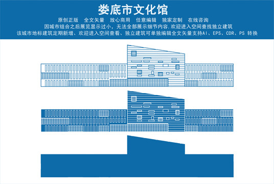 婁底市文化館