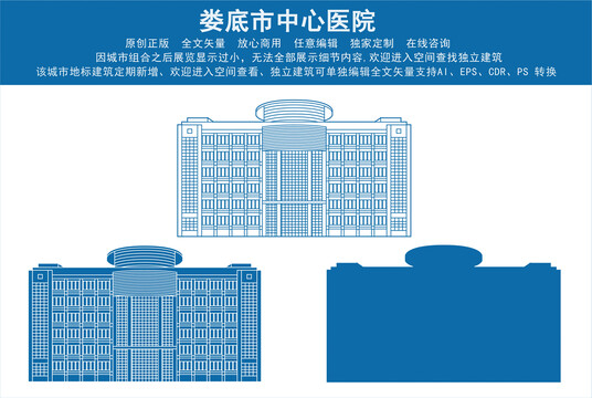 婁底市中心醫(yī)院