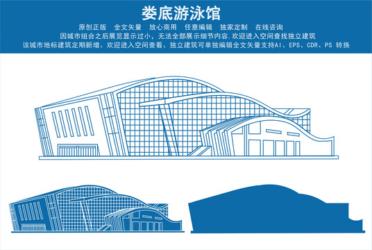 婁底游泳館