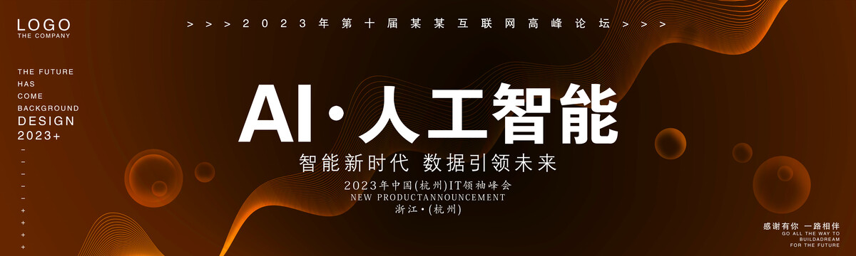 科技ai智能網(wǎng)絡(luò)大數(shù)據(jù)背景