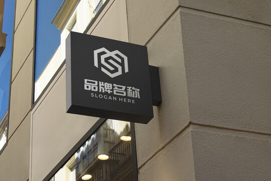 黑色灯箱LOGO样机