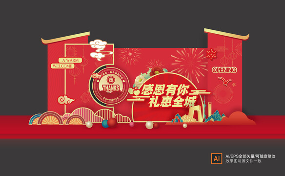 感恩節美陳