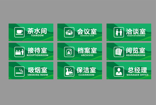 綠色環(huán)保辦公室門牌