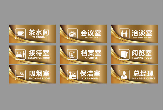 金色門牌