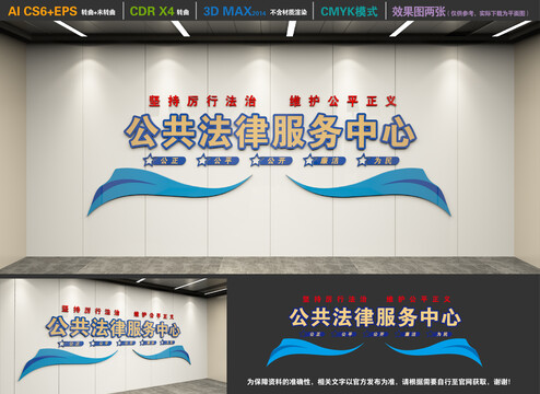 公共法律服務(wù)中心