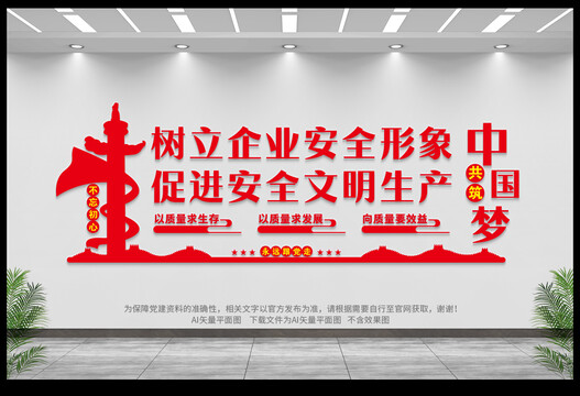 文明生產(chǎn)