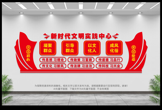 新時(shí)代文明實(shí)踐中心