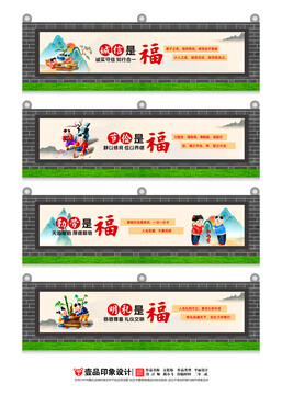 文明城市圍檔