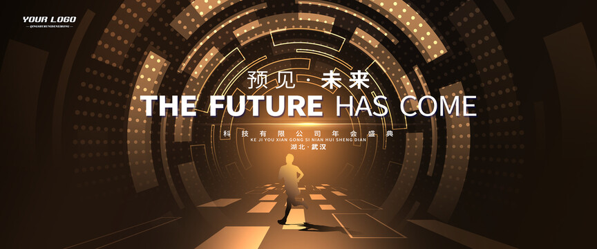 2023年会黑金创意科技背景