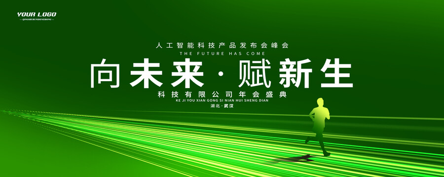 綠色主kv