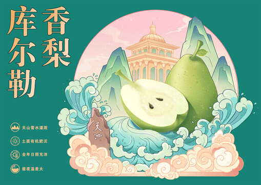 香梨包裝