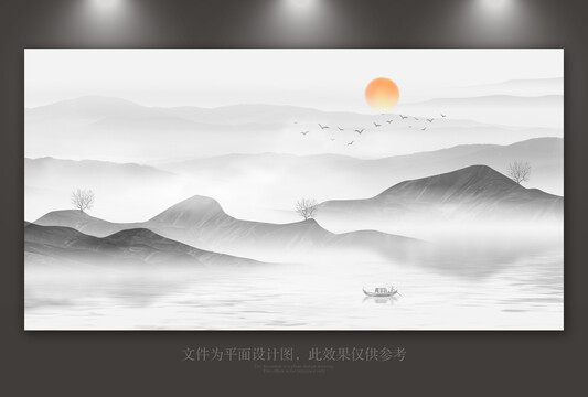 水墨山水畫
