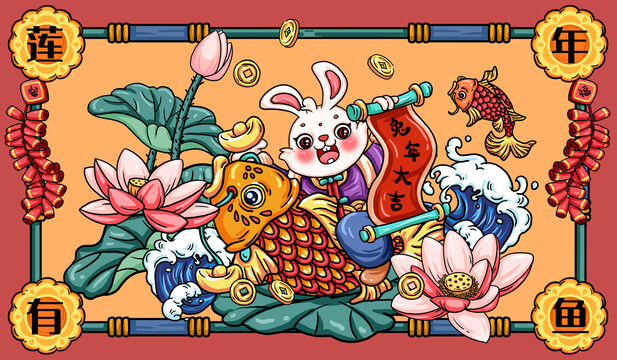 兔年國潮海報