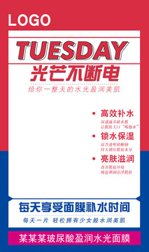 簡約創(chuàng)意產(chǎn)品宣傳海報(bào)
