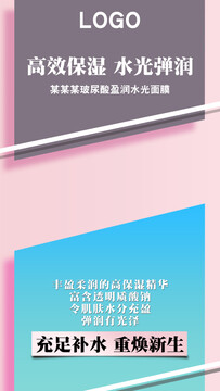 創(chuàng)意產(chǎn)品宣傳海報(bào)