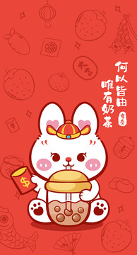 奶茶兔子手機殼