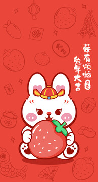 兔子草莓手機(jī)殼