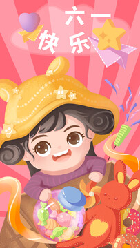 六一兒童節(jié)