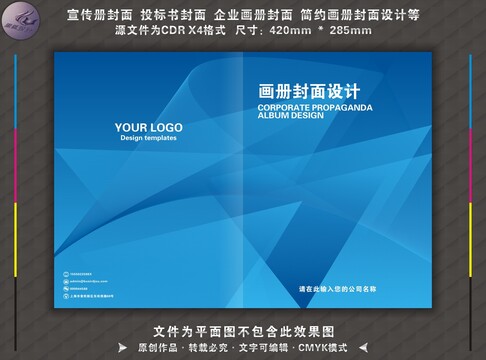 合同書封面