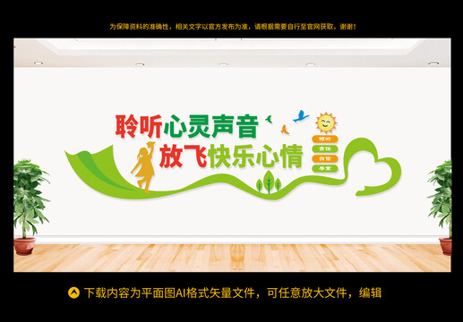 心理咨詢室