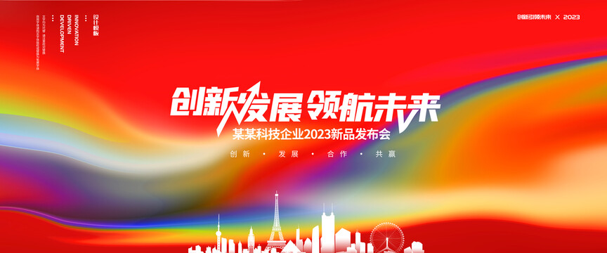 紅色背景