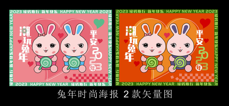 兔子海報