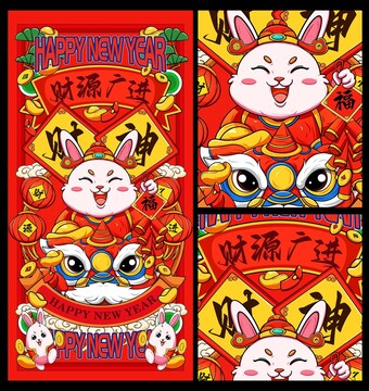 兔年插畫