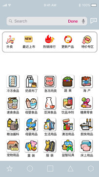 手機商城分類圖標百貨圖標
