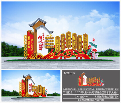 核心價值觀雕塑