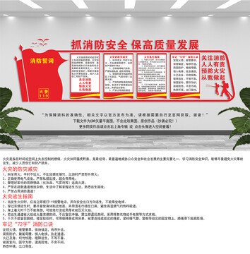 消防員活動室