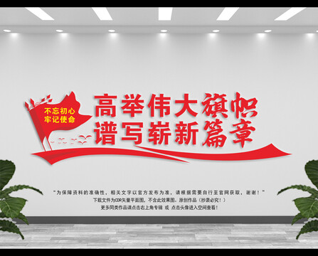 高舉偉大旗幟譜寫嶄新篇章