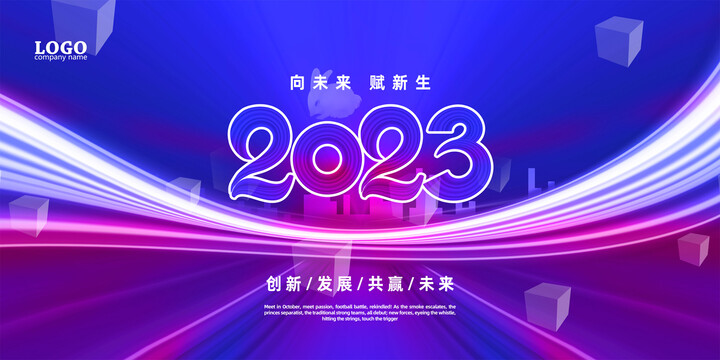 2022年会