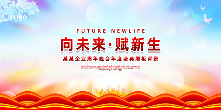 紅色商業(yè)會(huì)議
