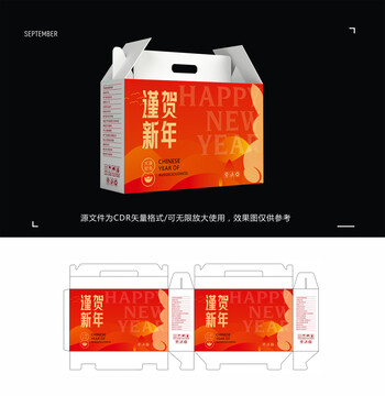 新年禮盒