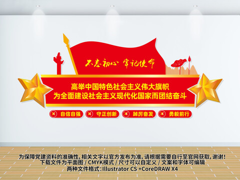 高舉中國特色社會主義偉大旗幟