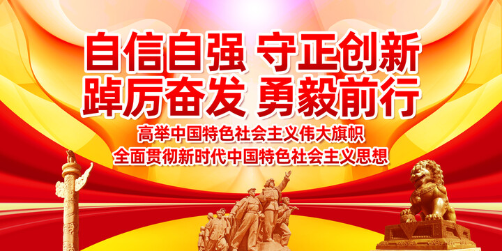 黨建標(biāo)語