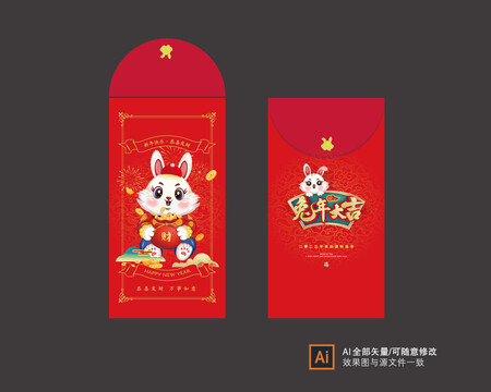 新年紅包