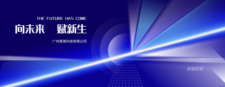 科技