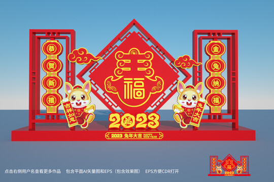 2023兔年雕塑
